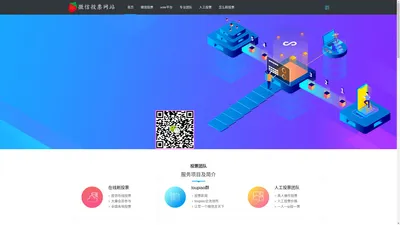 投票团队-微信投票-人工投票_微信投票团队