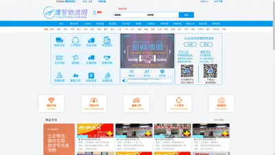 物流专线查询网--全国线路最全的专线物流查询平台