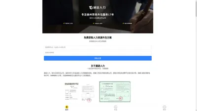 徐州劳务外包网-徐州派遣公司-徐州劳务派遣