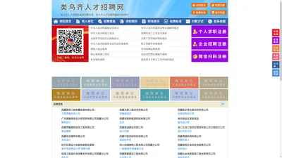 类乌齐人才招聘网-类乌齐人才网-类乌齐招聘网