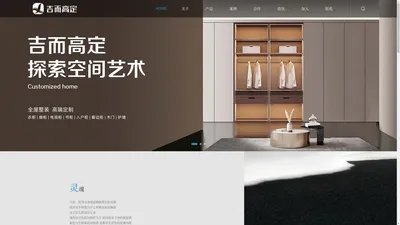 合肥吉而创意家居科技有限公司