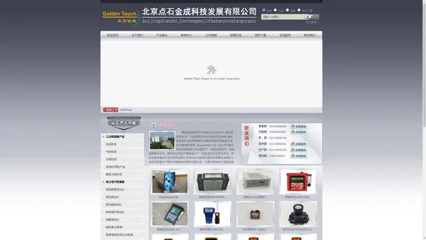 北京点石金成科技发展有限公司--北京点石金成科技发展有限公司--