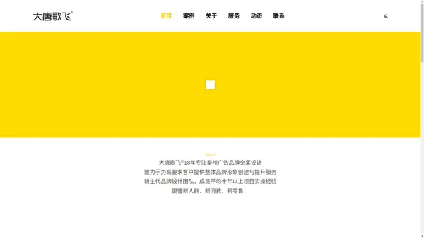 泰州LOGO设计-品牌VI设计-泰州广告设计公司-大唐歌飞广告设计公司