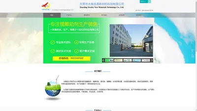 东莞市大展吉源新材料科技有限公司-塑胶镭雕母粒 激光粉厂家 镭雕粉 抗菌剂 打标粉 激光母粒 长效抗静电剂 聚酯增韧剂