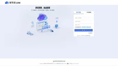 云辉煌用户登录-成都任我行软件股份有限公司