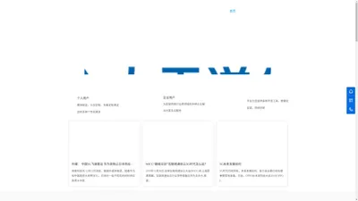 时讯未来（北京）科技有限公司