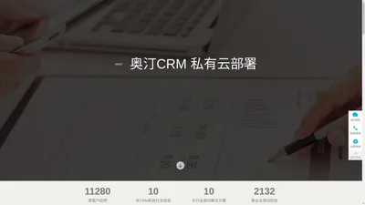 CRM客户关系管理系统--私有云部署的CRM系统！