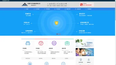 上海陪驾公司-陪驾陪练-试驾-上海珅飞汽车服务有限公司