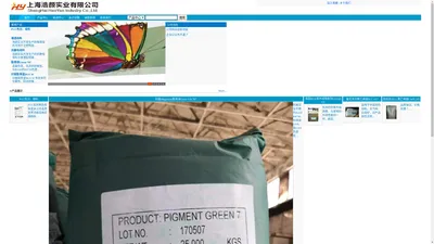 上海浩颜实业有限公司-创建于2008年，是近年来迅速崛起的新兴化工企业，是国内极具竞争力和影响力的特殊化学品的代理商和分销商之一，与众多国际知名化工公司建立了长期的合作，并致力于塑料、涂料、油墨及相关行业的产品推广和技术服务