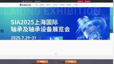 国际轴承展|2025第十一届上海国际轴承展览会【官网】