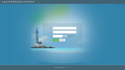 水电站环保管理系统后台管理系统