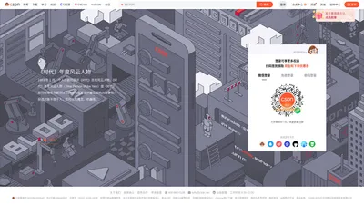 CSDN-专业IT技术社区-登录