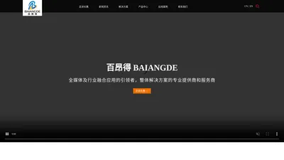 长鹰电子_百昂得官网_BAIANGDE_百昂得电子_百昂得