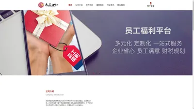 北京尚品世纪商贸有限公司