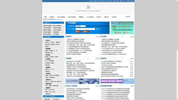 环球研究报告网,custom data,report,海关数据,进出口数据,进口数据,研究报告,咨询调研,进出口统计,进出口统计分析,进口统计分析,中国海关数据,美国海关数据,俄罗斯海关数据,印度海关数据,韩国海关数据,乌克兰海关数据,-环球研究报告网-www.greport.cn