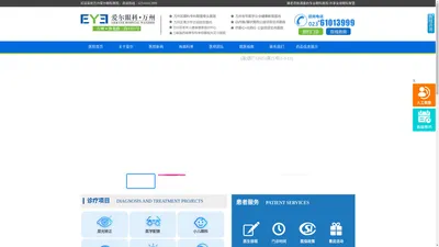 万州爱尔眼科医院【官网】_万州区专业眼科医院
