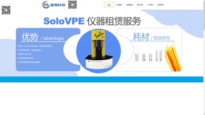 上海砾驰科技有限公司——SoloVPE, FlowVPE, FlowVPX, Horizon, Aura