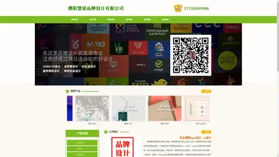 濮阳logo设计_vi设计_标志设计 - 濮阳慧诺品牌设计有限公司