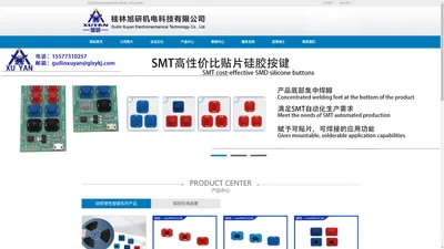 桂林旭研机电科技有限公司