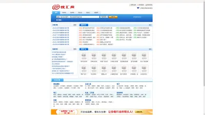 
	时代数字人-领先的企业供求信息B2B平台，免费信息发布平台
