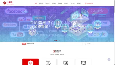 北京SEO优化_搜索排名优化_网络推广外包_网站优化公司-七星贝SEO