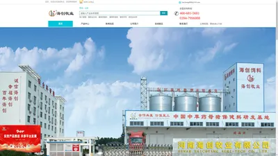 河南海创牧业有限公司