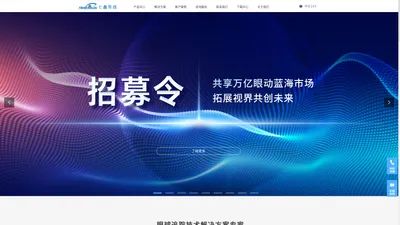 眼动仪 - 七鑫易维7invensun官网 - 专注于眼球追踪技术研发与创新