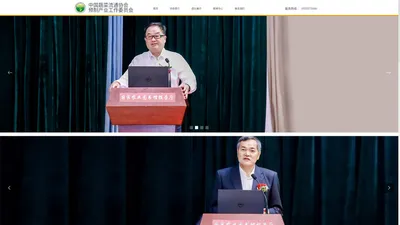 中国蔬菜流通协会预制产业工作委员会-首页