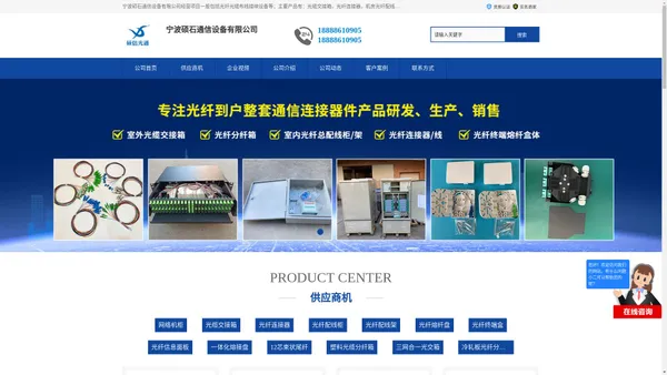 光缆交接箱_光纤连接器_光纤配线柜_宁波硕石通信设备有限公司