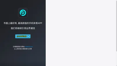 贝博官方网站(中国)官方网站IOS/Android通用版手机app下载