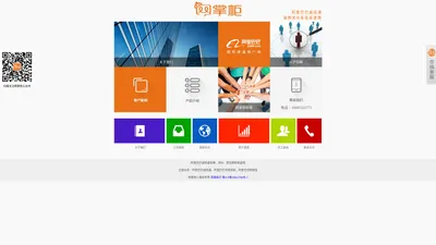 网掌柜|淄博滨州青岛阿里巴巴诚信通渠道商|阿里巴巴信用贷款|淄博网掌柜信息技术有限公司|网商贷|托管代运营|招聘
