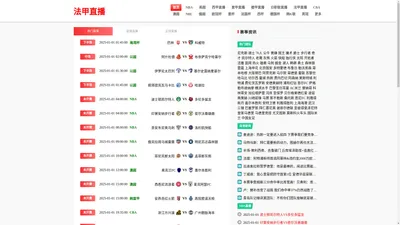 法甲直播-法甲直播_法甲直播在线观看_法甲免费直播在线直播_法甲直播在哪看-24直播网