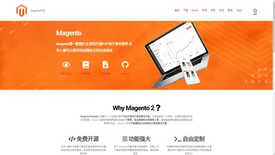 Magento2 | Magento中文