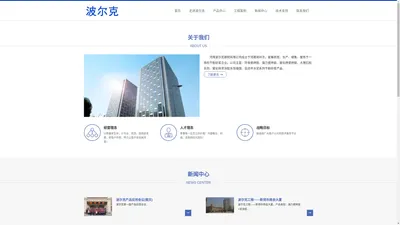 河南波尔克建材有限公司_瓷砖胶|瓷砖粘接剂|瓷砖粘和剂|益胶泥|腻子|防
水涂料|填缝剂|背涂胶|背覆胶|水不漏|堵漏王|