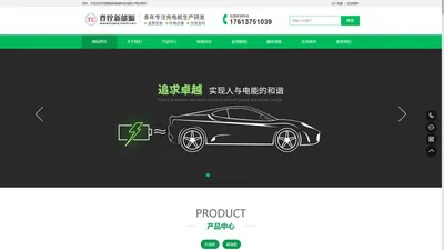 河南登铨新能源科技有限公司-充电桩厂家_电动汽车充电桩_交流充电桩_直流充电桩_充电堆