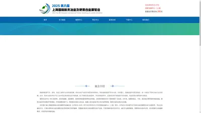 2025第八届上海国际粉末冶金及硬质合金展览会——官网