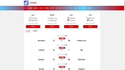 斗球直播-斗球直播nba在线观看|斗球直播nba回放|斗球直播nba勇士