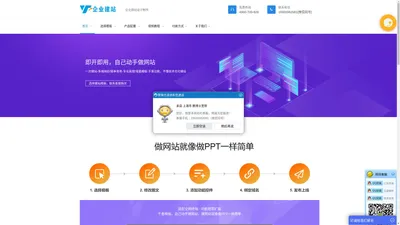 企业网站建站模板_网站设计_自助模板建站_建网站公司
