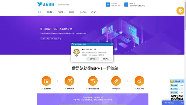 企业网站建站模板_网站设计_自助模板建站_建网站公司
