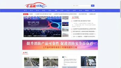 品质汽车_中国质量报告-产品可靠性报告官网