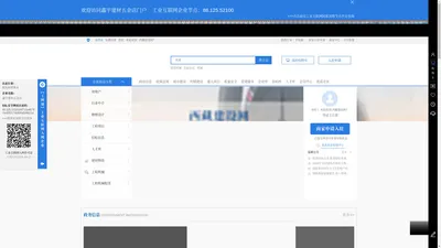 西藏建设网|一站式西藏建设行业电商平台