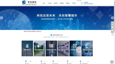 天津市联创盈科科技发展有限公司