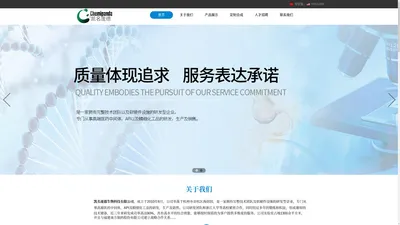 杭州凯名庞德生物科技有限公司