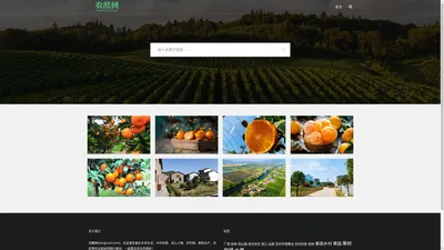 农酷网 – 农业图片素材网站,一起看见农业的美好!