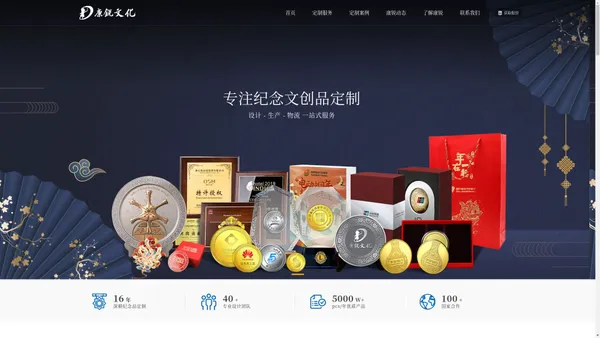 企业礼品定制公司,文创产品,徽章,奖牌,奖杯,荣誉纪念品厂家-康锐文化官网