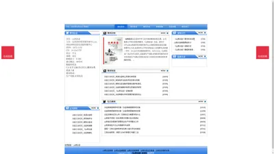 《山西冶金》山西冶金杂志社投稿_期刊论文发表|版面费|电话|编辑部-山西冶金