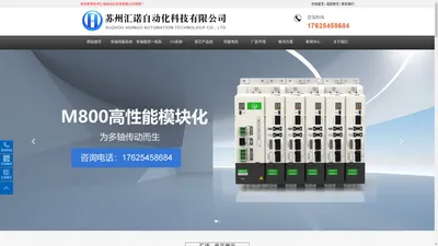 苏州汇诺自动化科技有限公司
