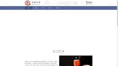 泉阁评级官网-专业评级鉴定中心