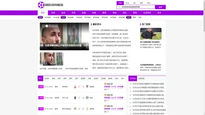 咪咕视频体育直播_咪咕体育直播免费观看_CCTV5咪咕视频在线直播_咪咕nba直播_咪咕体育直播