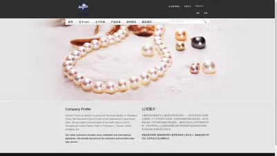 AMYLIN´S PEARLS & JEWELRY艾敏林氏珠宝品牌天然珍珠店